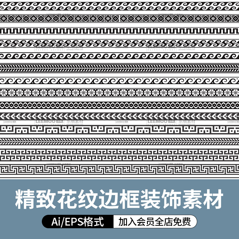 中国风宫廷古典花纹边框贴边图案中式传统背包花边纹样Ai矢量素材