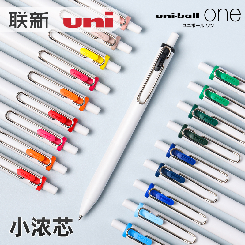 日本进口UNI三菱中性笔uniball彩色小浓芯One水性笔UMN-S画图按压式笔水笔学生用考试碳素子弹头彩笔0.38/0.5