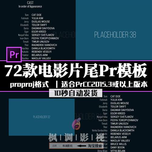 72款PR电影结尾滚动字幕标题片尾人物介绍动画视频素材PR模板H35