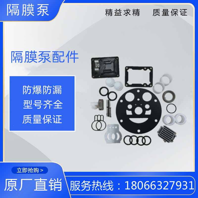 QBY-K气动隔膜泵/配件/塑料密封件/小滑块/滑板/连杆轴/活塞/盖板