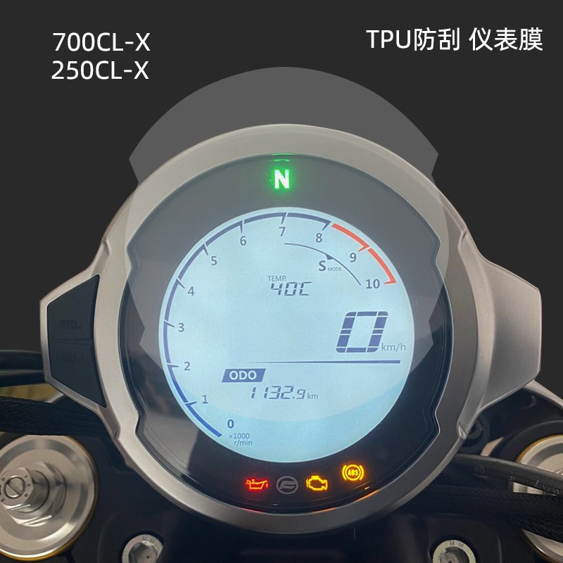 适用春风700CLX摩托车仪表保护膜防刮防水高清屏幕TPU透明水凝膜