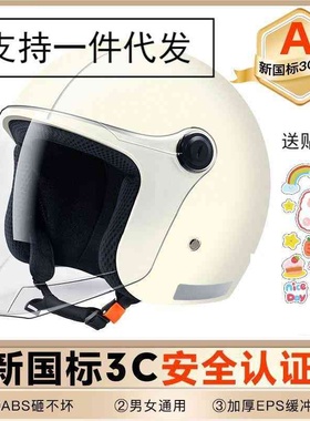 新国标类3认证电动车头盔男女士摩托车半盔冬季保暖安全帽纯色