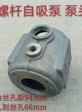 。新一代单相螺杆自吸泵泵头水箱配件家用自吸泵配件喷射泵连接支