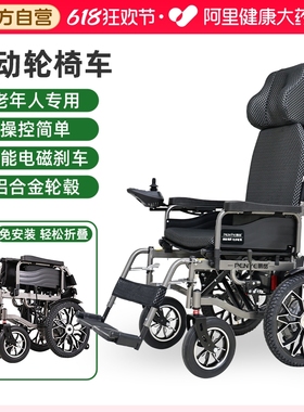 鹏岳电动轮椅智能全自动折叠轻便老人专用四轮手推车残疾人代步车