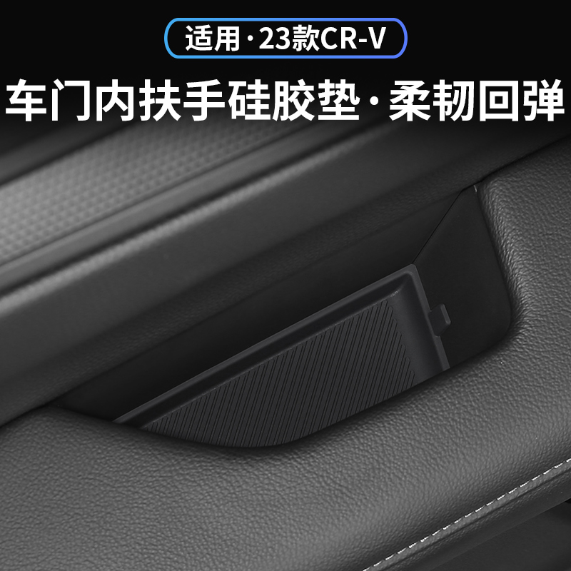 适用23款本田CRV车门槽垫皓影混动硅胶门槽垫专用配件改装饰用品