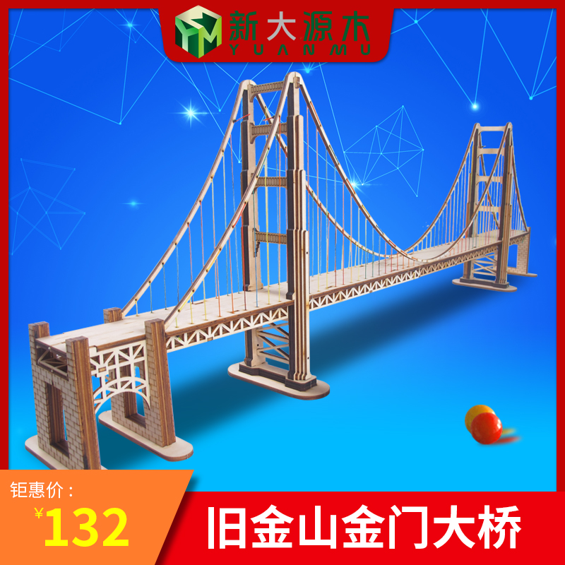 diy木质手工拼装悬索桥梁模型美国旧金山特色标志性建筑金门大桥
