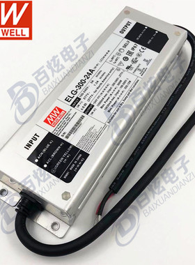 台湾防水LED电源ELG-300-24A 300W 24V12.5A电流+电压可调型