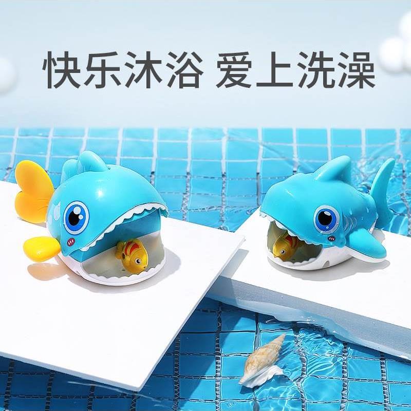 宝宝洗澡玩具吃小鱼的鲸鱼婴儿戏水发条鲨鱼沙滩儿童浴室沐浴游泳