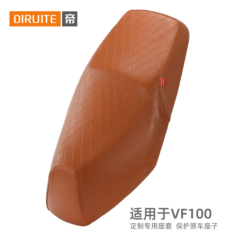 适用于豪爵摩托车VF100座套皮革防烫防雨水防晒坐垫套罩四季通用