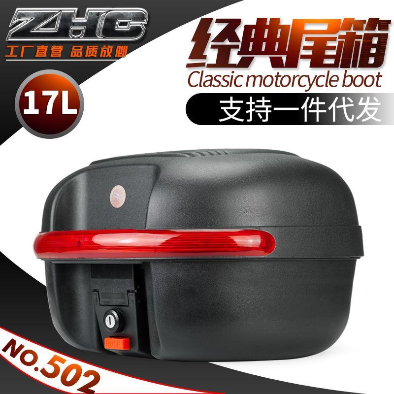 ZHC502电动摩托车后备箱助力车尾箱圆皮纹多功能储物箱大容量尾箱