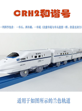 通用兰轨道车头车厢 高铁CRH2和谐号动车组 火车模型4节小火车