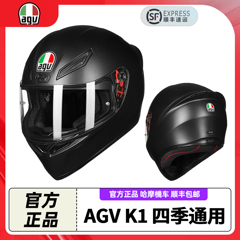 意大利AGV K1/K1S摩托车头盔赛车全盔机车四季男女全覆式骑行跑盔