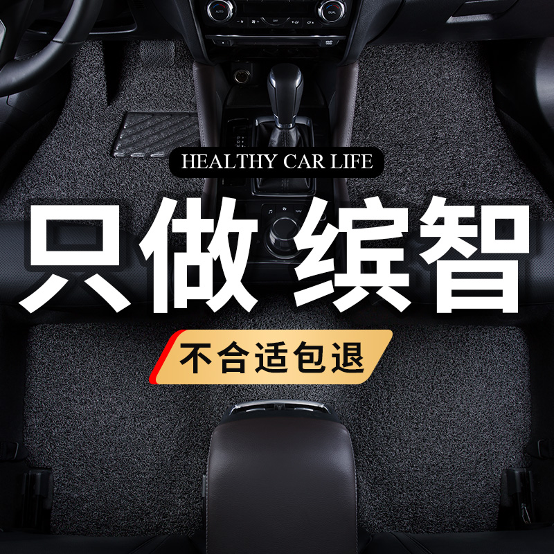 广汽本田缤智车地毯广本宾智主驾滨智2023款专用丝圈汽车脚垫全套