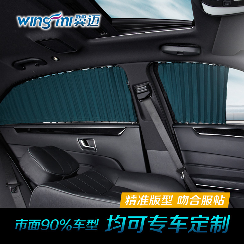 别克最新款GL8汽车窗帘 专用车载轨道防晒隔热遮光遮阳伸缩侧窗帘