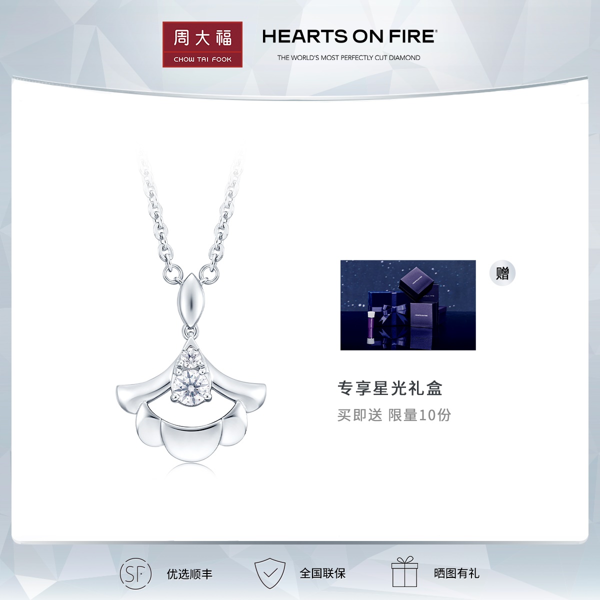 【定制】HEARTS ON FIRE Lorelei 系列18k金钻石项链UU4058礼物