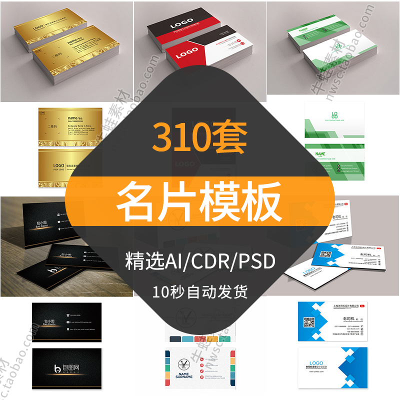 个人名片模板设计素材PSD/AI/CDR源文件企业公司高端大气简约时尚