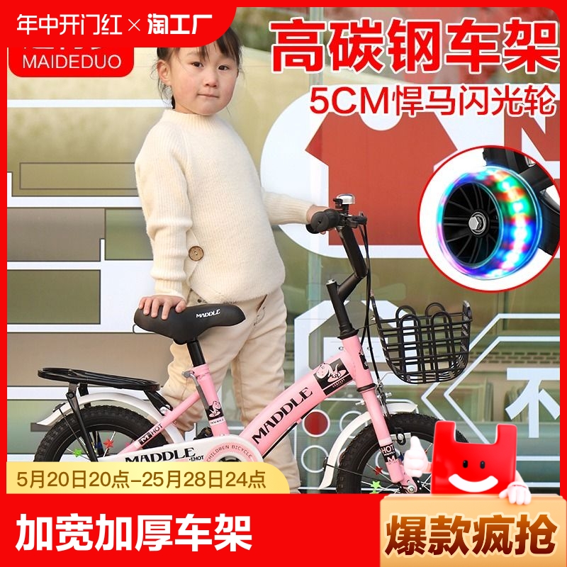 儿童车自行车女孩公主2-34-6-7-8-9-10岁小孩男宝宝脚踏单车20寸