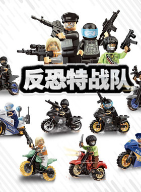 反恐特战队中国积木小颗粒积木小人仔特警摩托车警车儿童警察玩具