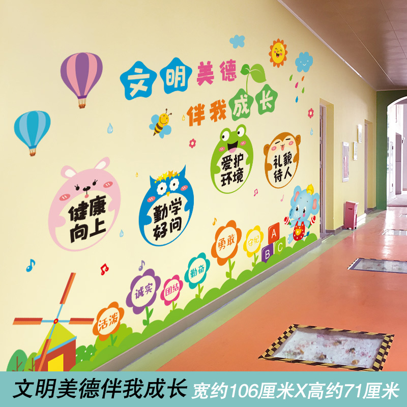 开学疫情宣传主题墙贴纸防疫标语幼儿园防控教室布置墙面装饰海报