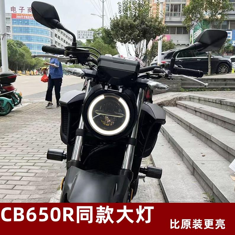 配件适用本田CB400F摩托车改装CB650R大灯总成车灯CB500F圆灯21-2