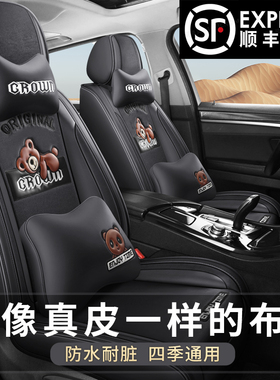 新款东风风神AX7 AX4 E70E60亚麻全包专用汽车座垫四季通用坐椅套