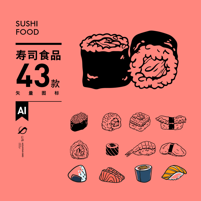 手绘日本料理寿司升鱼片刺身清酒ai矢量图标LOGO图案设计餐饮素材