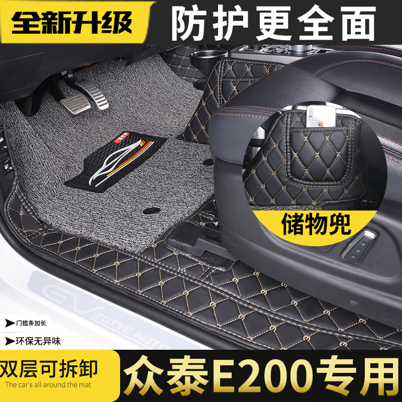 众泰E200专用丝圈脚垫全包围众泰E200脚垫汽车用品内饰改装