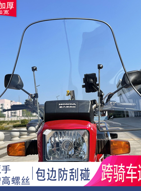 电动车摩托车挡风玻璃透明挡风板男装踏板车加大超清电瓶车挡风板