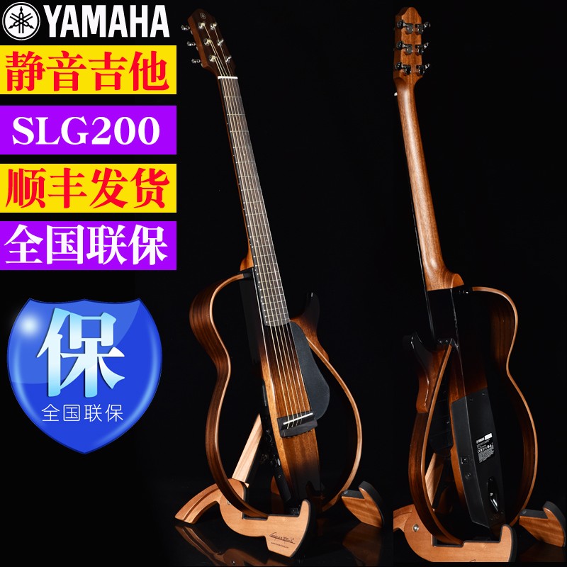 Yamaha雅马哈静音吉他SLG200S民谣200N古典静音旅行便携式吉他