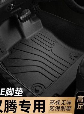 适用于汉腾X7脚垫TPE全包围专用汉腾X7S汽车内地毯16/18/19/20款