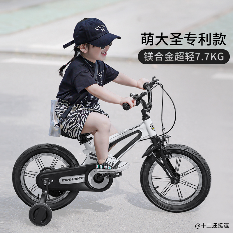 萌大圣儿童自行车2-6-8岁男女孩脚踏车带辅助轮镁合金超轻F800