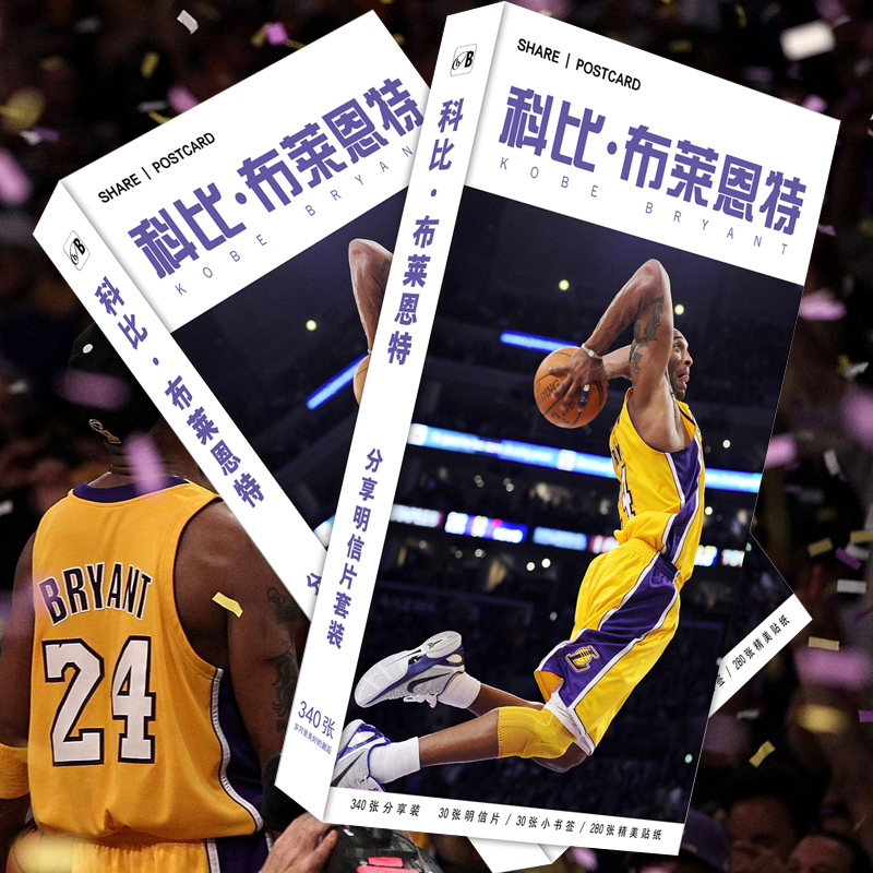 科比明信片NBA高清写真照片篮球卡片周边球星礼品珍藏学生礼物