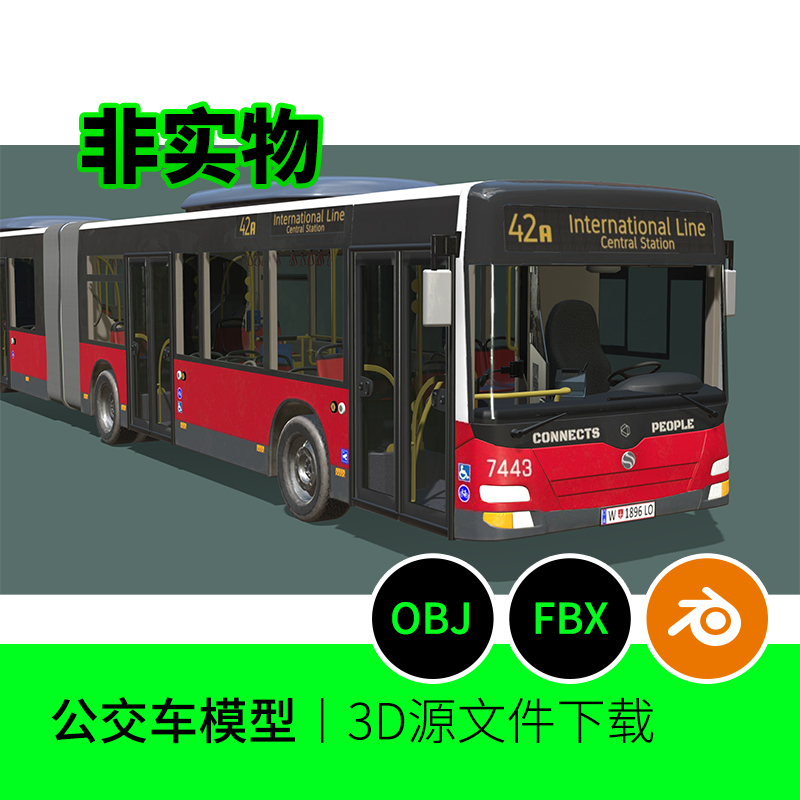 公交车客车货车汽车辆BRT3D三维模型素材文件blender下载建模25