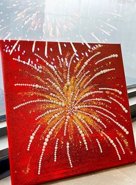 新年珍珠烟花画红色diy材料包手绘手工画沙发背景墙客厅高级创意
