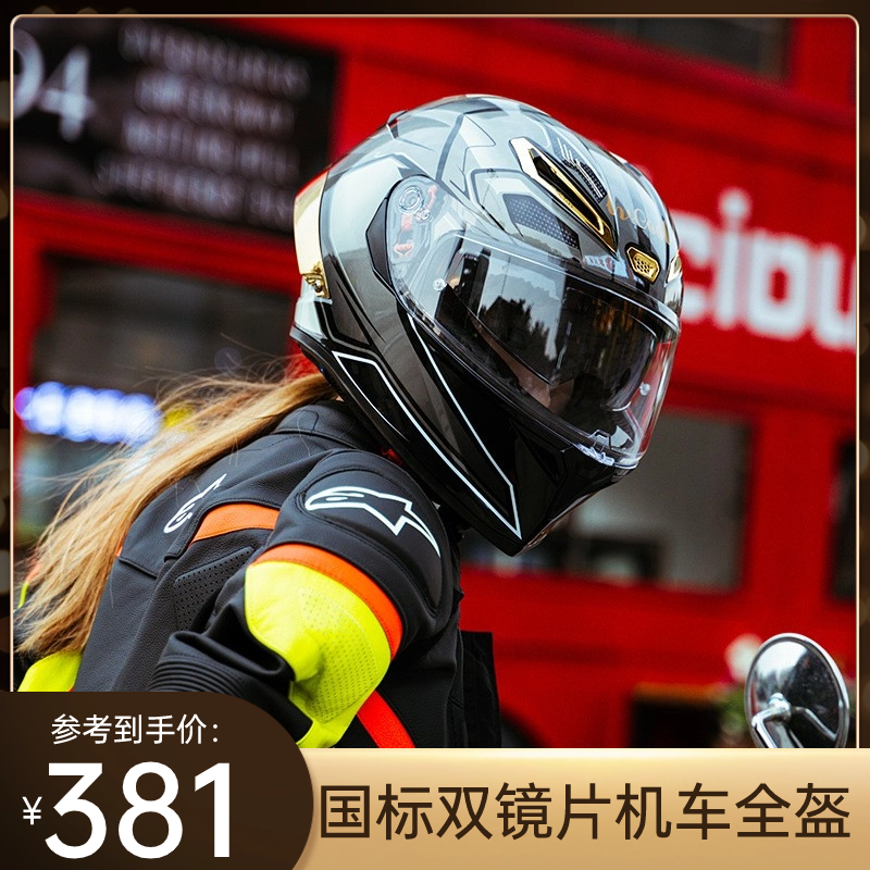 2024摩托车头盔3c认证男式盔机车全盔男女四季通用双镜片帽新国标