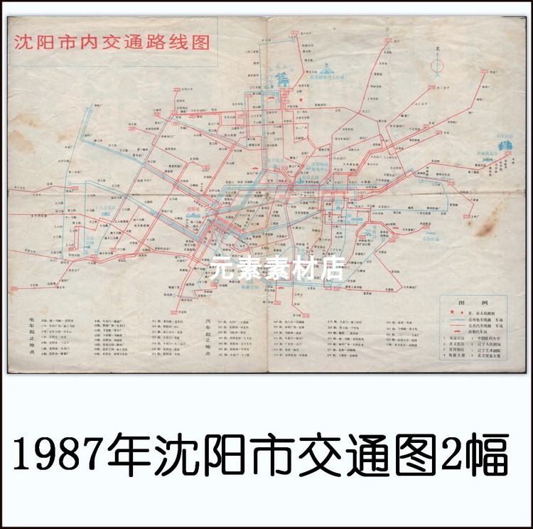 1987年沈阳交通地图2幅 高清电子版老地图JPG格式 非实物不发快递