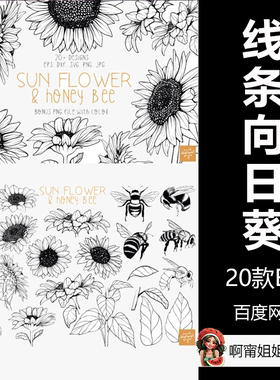 黑色手绘线条向日葵花卉插画剪贴画简笔画EPS源文件设计素材新品