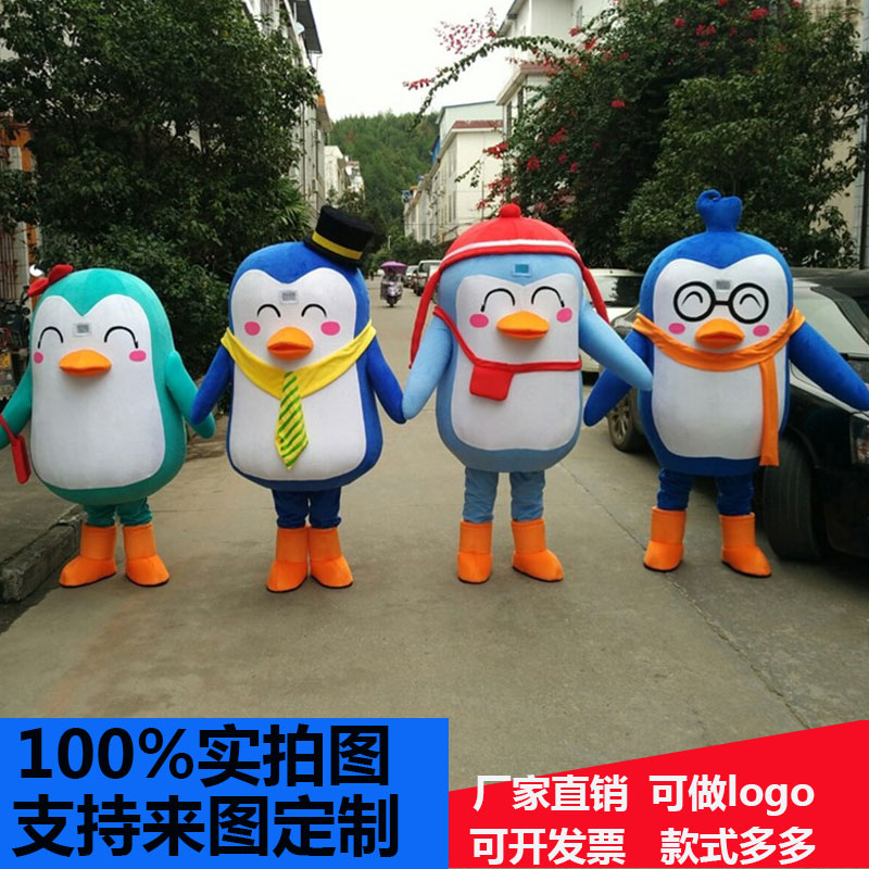 企鹅卡通人偶服装QQ头像玩偶演出衣服海洋动物马达加斯加公仔衣服