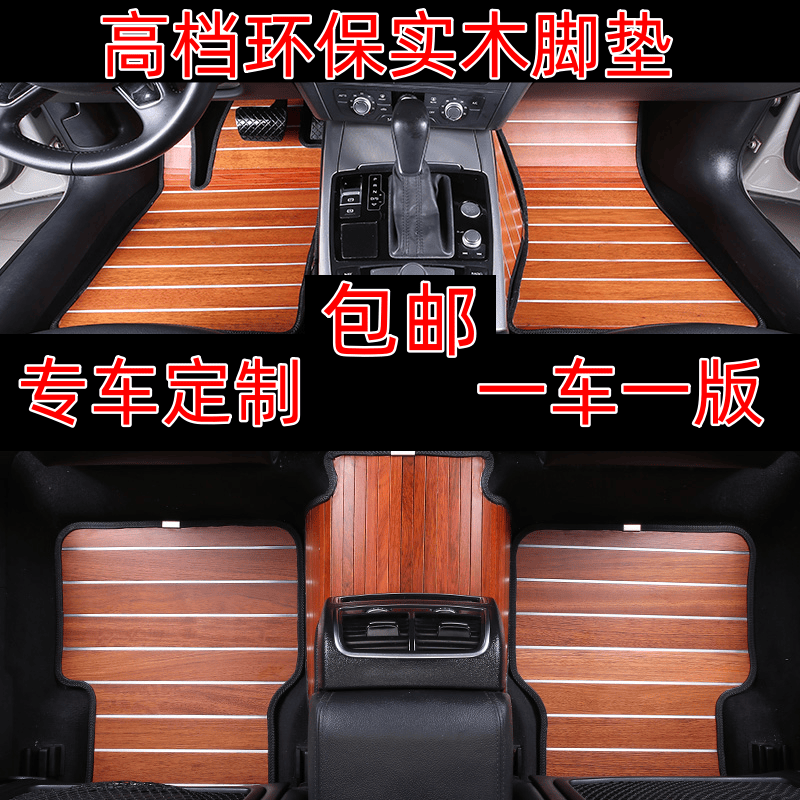 2015-20款广汽传祺GS4越野SUV汽车实木木质地板脚垫传奇gs4脚踏18