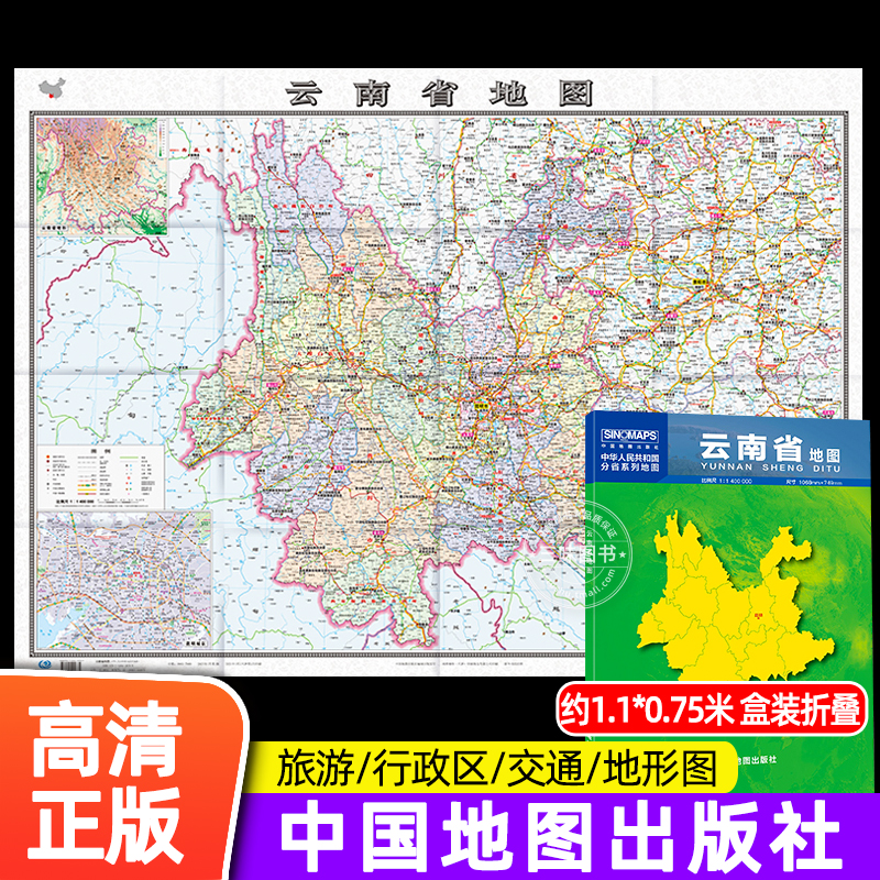 云南省地图