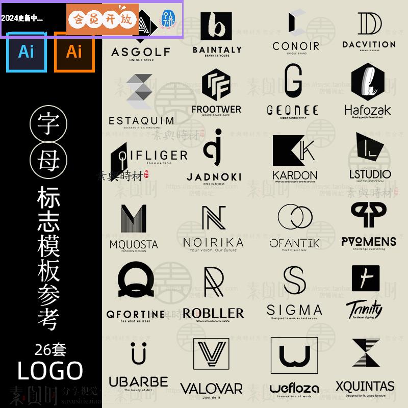 英文字母A-Z创意LOGO标志图案企业品牌PS设计模板简约AI矢量图PSD