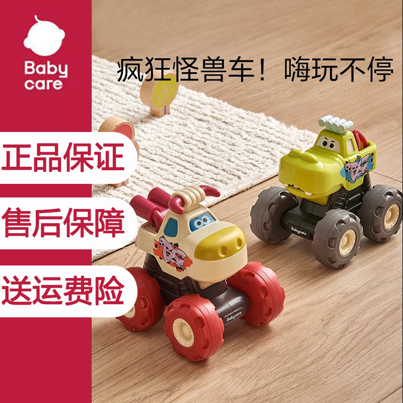 babycare小汽车大全男女孩1-3岁2宝宝儿童益智回力惯性卡通玩具车