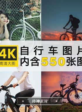 4K高清自行车图片户外单车骑行运动摄影手机电脑背景壁纸素材合集