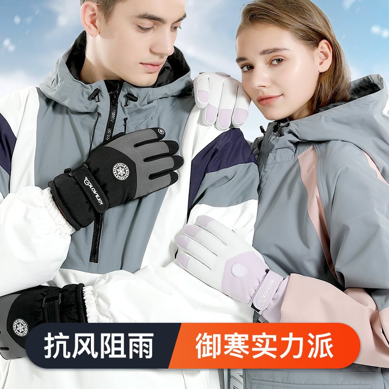 冬季男女户外运动滑雪保暖手套加绒加厚摩托车骑行可触屏防水防寒