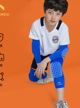 儿童护膝护肘篮球蜂窝足球运动全套装备男童防摔护漆保暖训练护具