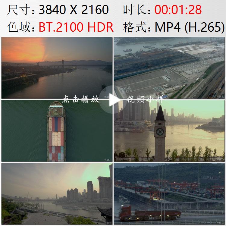 航拍重庆朝天门长江大桥果园港渝新欧铁路航运汽车制造视频素材