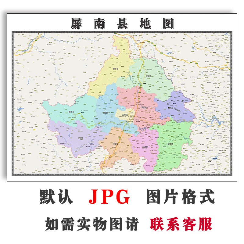 屏南县地图JPG电子版福建省宁德市行政区划图片2023年