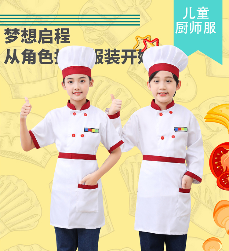 儿童厨师服套装幼儿园手工课烘焙小厨师服装男女童工作服演出服