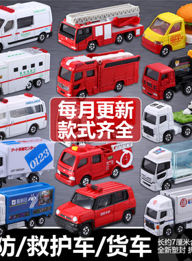日本多美卡合金车模型云梯消防救护车汉堡薯条食物运输厢式货车