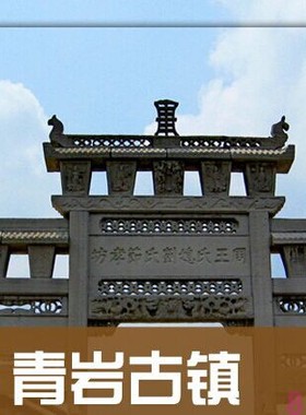 2024年贵州青岩古镇旅游地图攻略（电子版）自助游自由行旅游指南